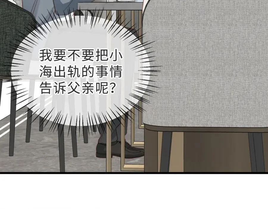 第39话 误会大发了98