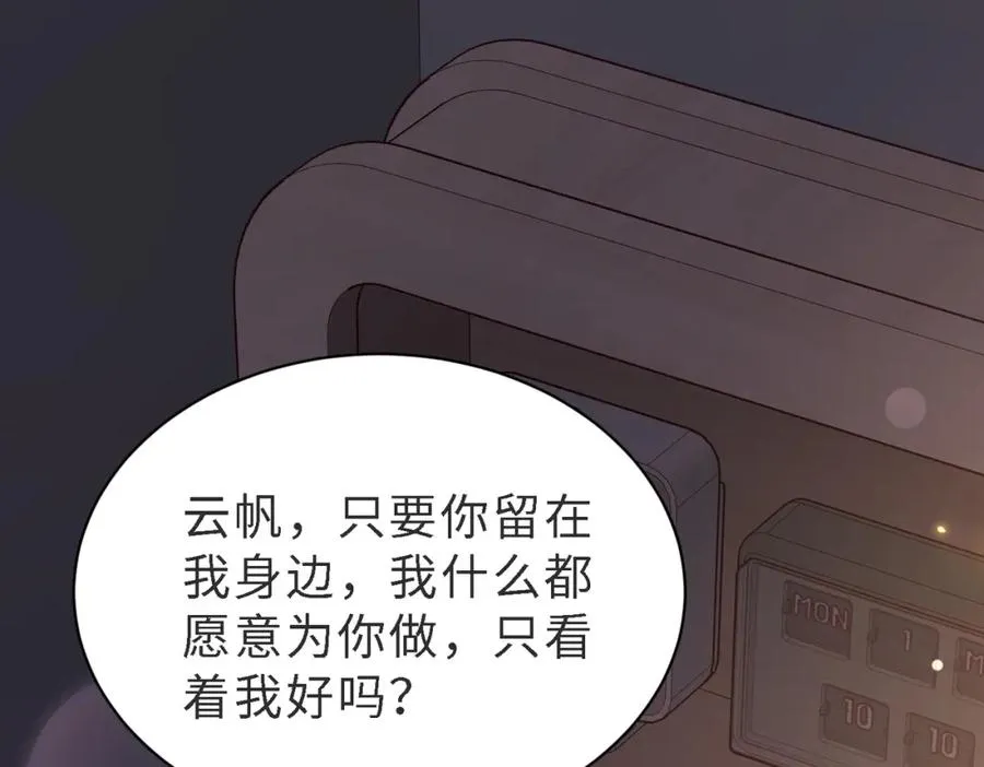 第49话 云帆，我求求你37