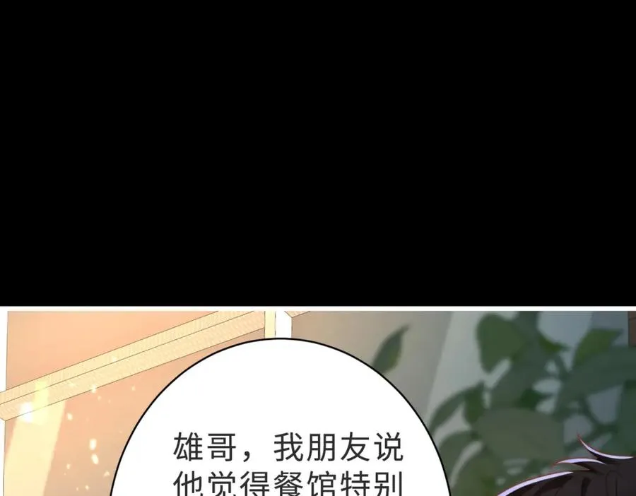 第58话 我会一直陪着你（完结）91