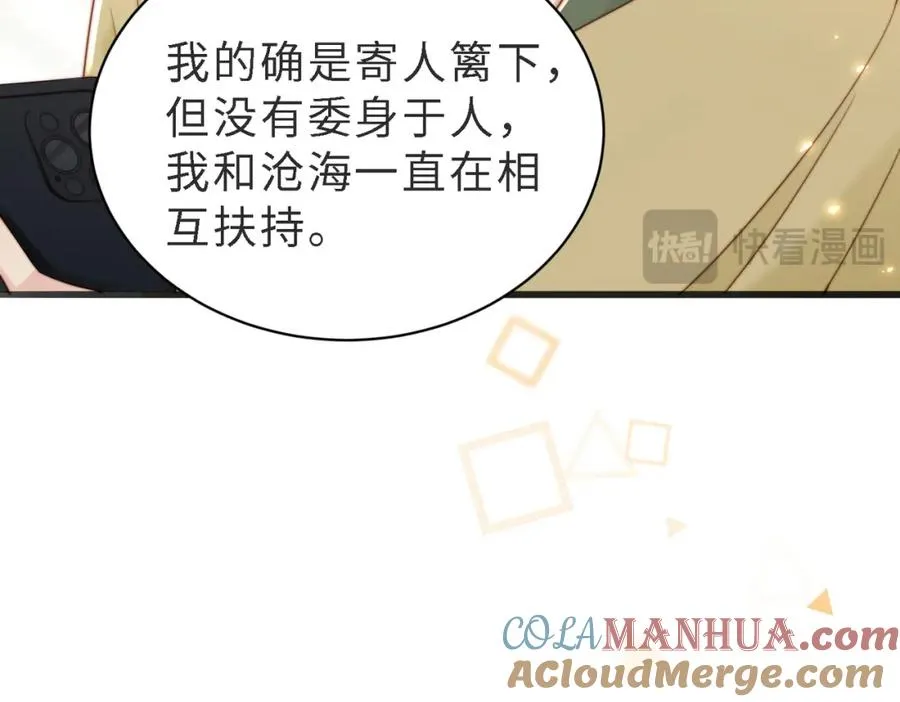 第46话 纪父的手段56