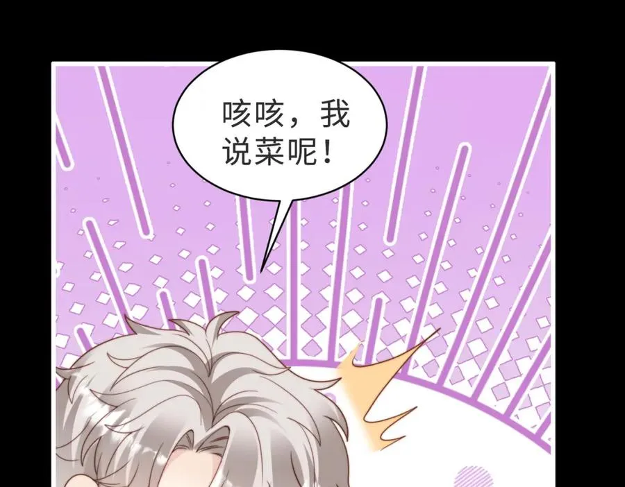 第58话 我会一直陪着你（完结）78