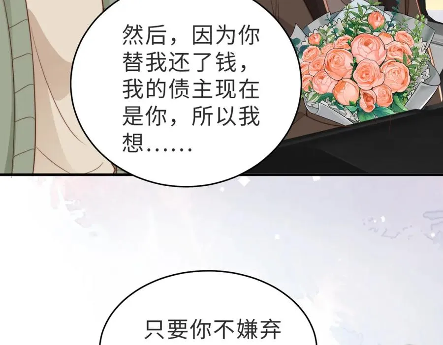 第24话 坦白局81