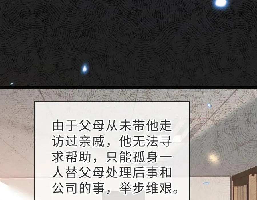 第03话 别忘了我85