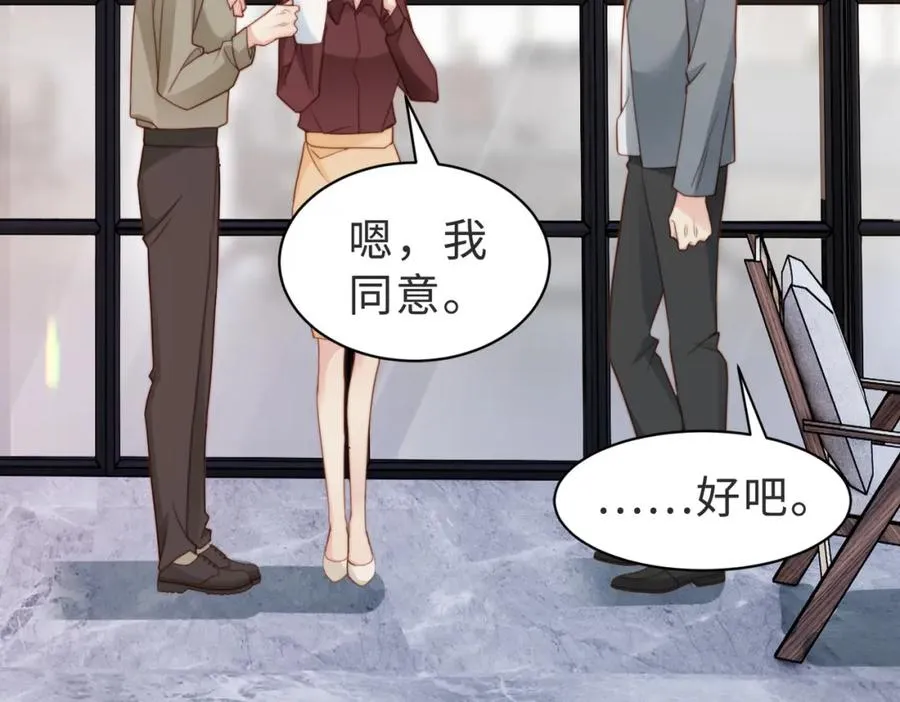 第39话 误会大发了94