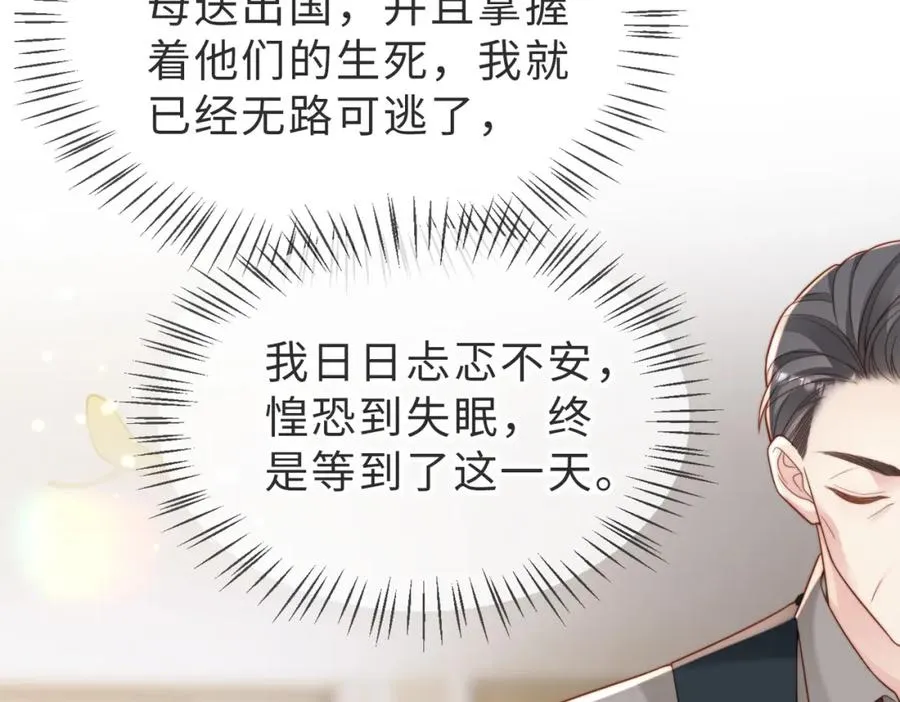 第51话 纪沧海消失了59