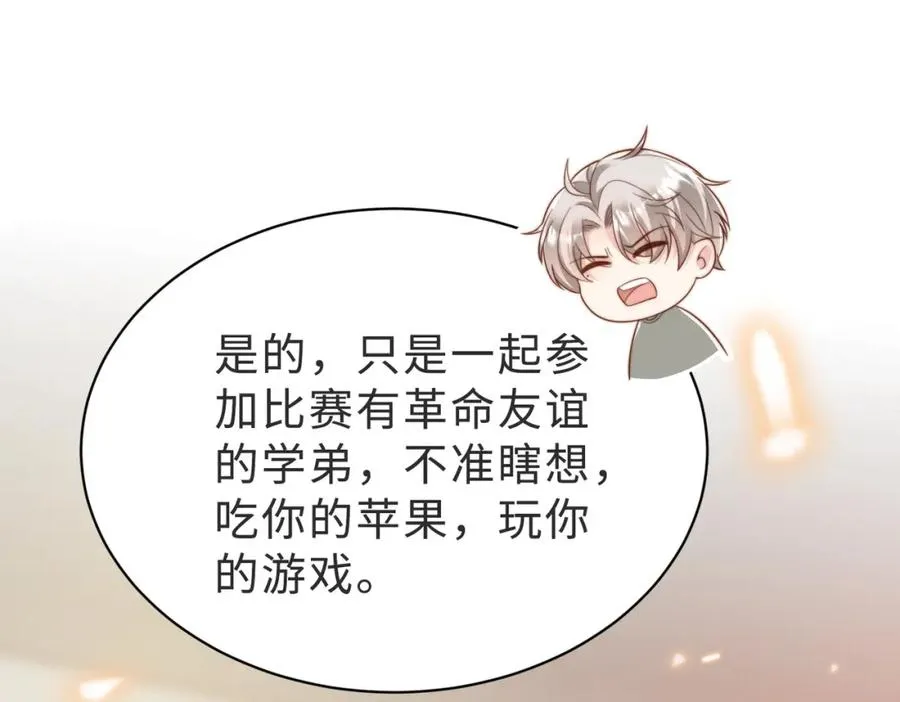 第58话 我会一直陪着你（完结）47