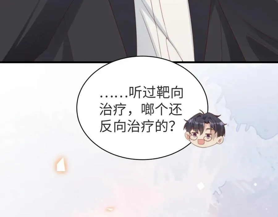 第04话 失忆了？我装的94