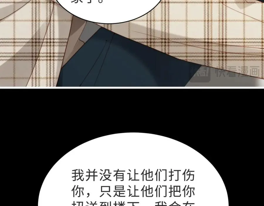 第56话 说不完的对不起87