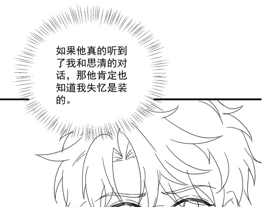 第16话 他XH我？109