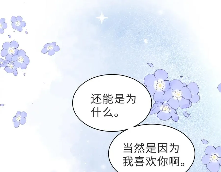 第40话 因为我XH你啊89