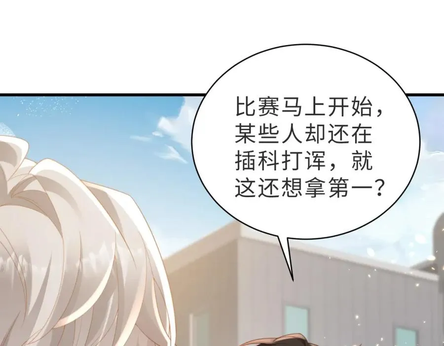 第02话 你标记他了？93