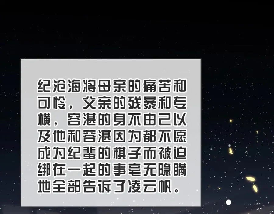 第44话 你倒是解释啊！79