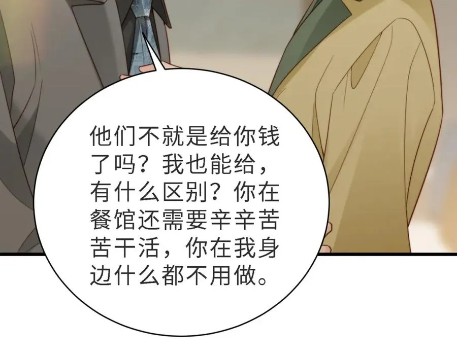 第47话 我们分手吧30