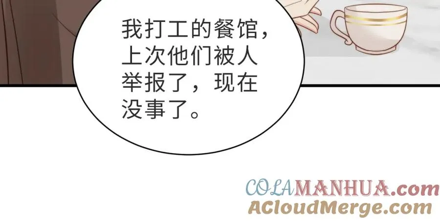 第30话 易感期到了40