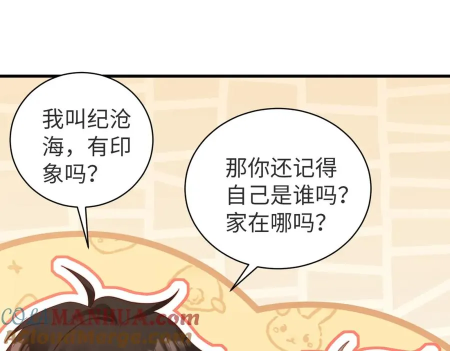第04话 失忆了？我装的68