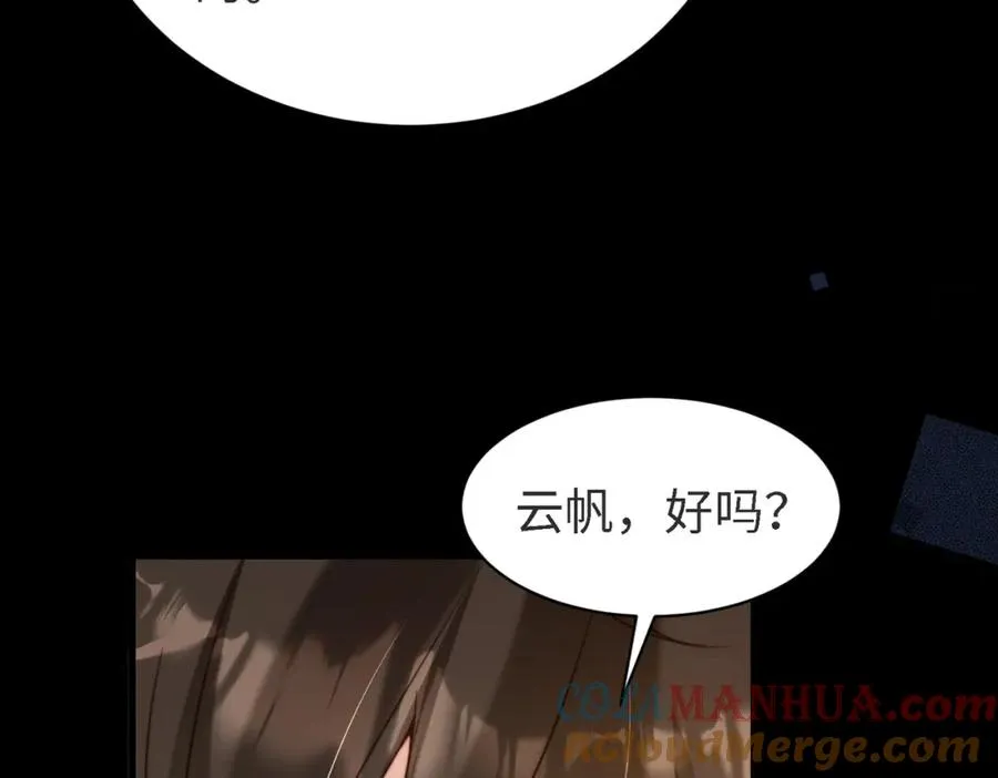 第45话 领带的归属权64