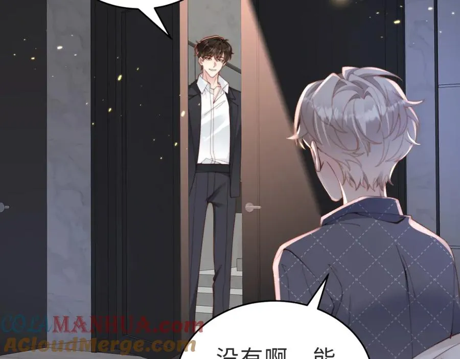 第16话 他XH我？8