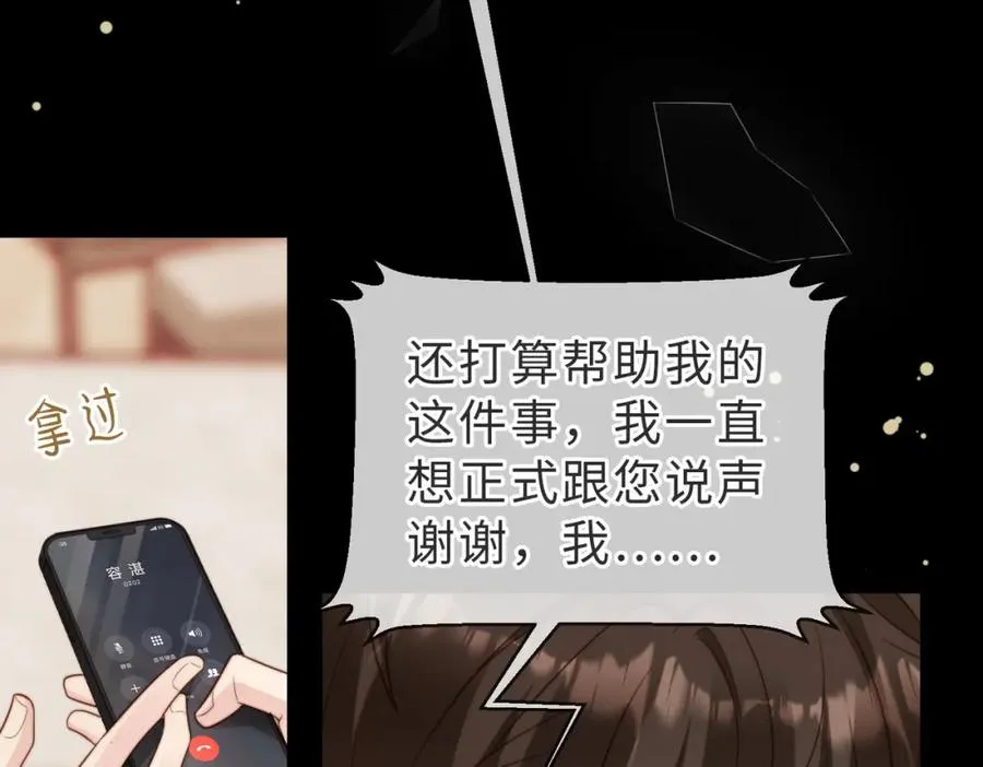 第44话 你倒是解释啊！63