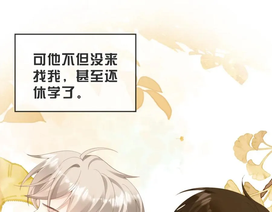 第15话 他是不是想……33