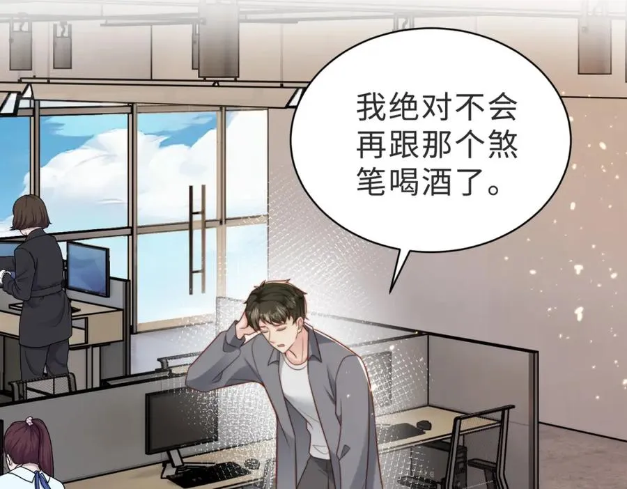 第38话 为什么要跑出去71