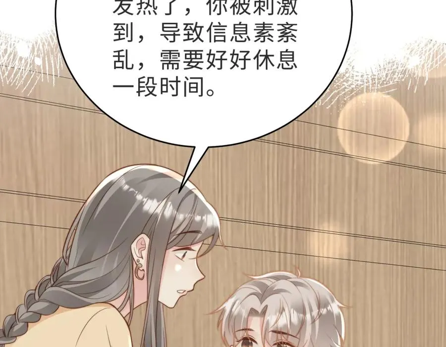 第15话 他是不是想……22