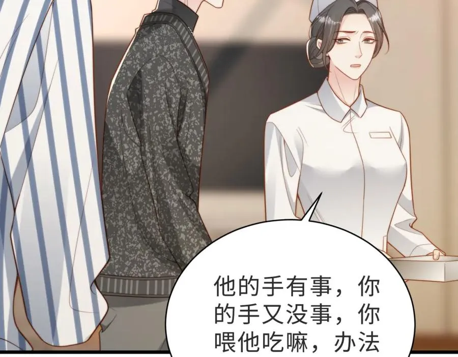 第56话 说不完的对不起37