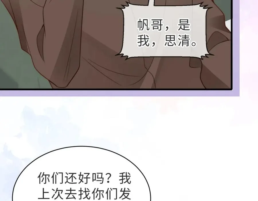 第30话 易感期到了33