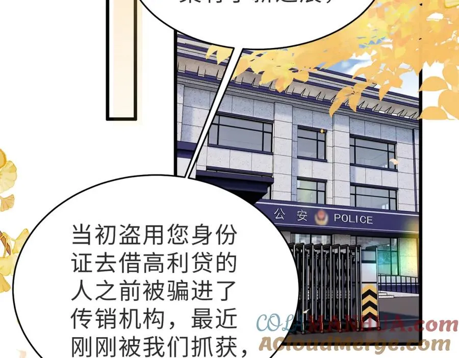 第54话 是他救了我80