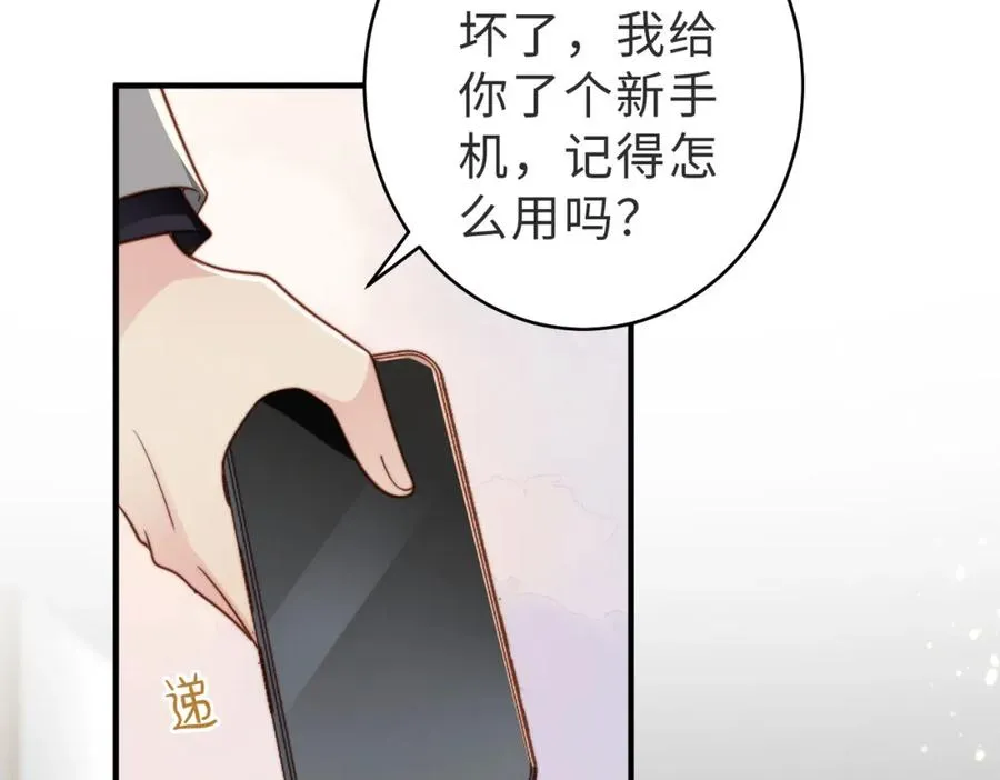 第16话 他XH我？74