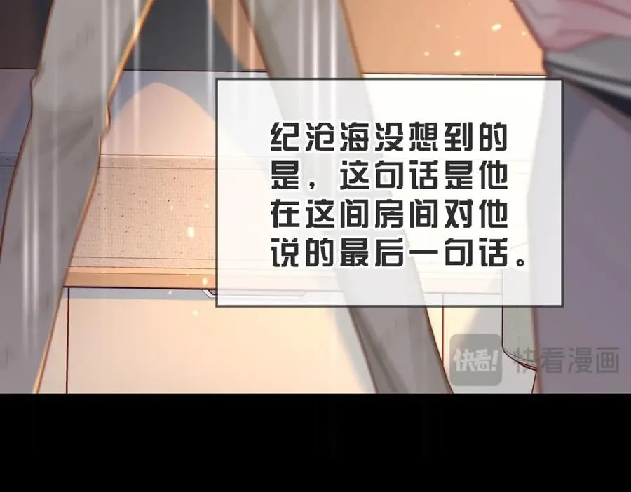 第49话 云帆，我求求你101