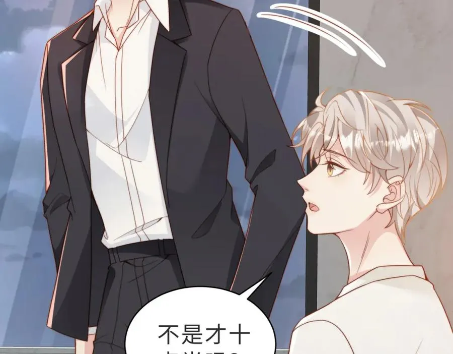 第15话 他是不是想……51