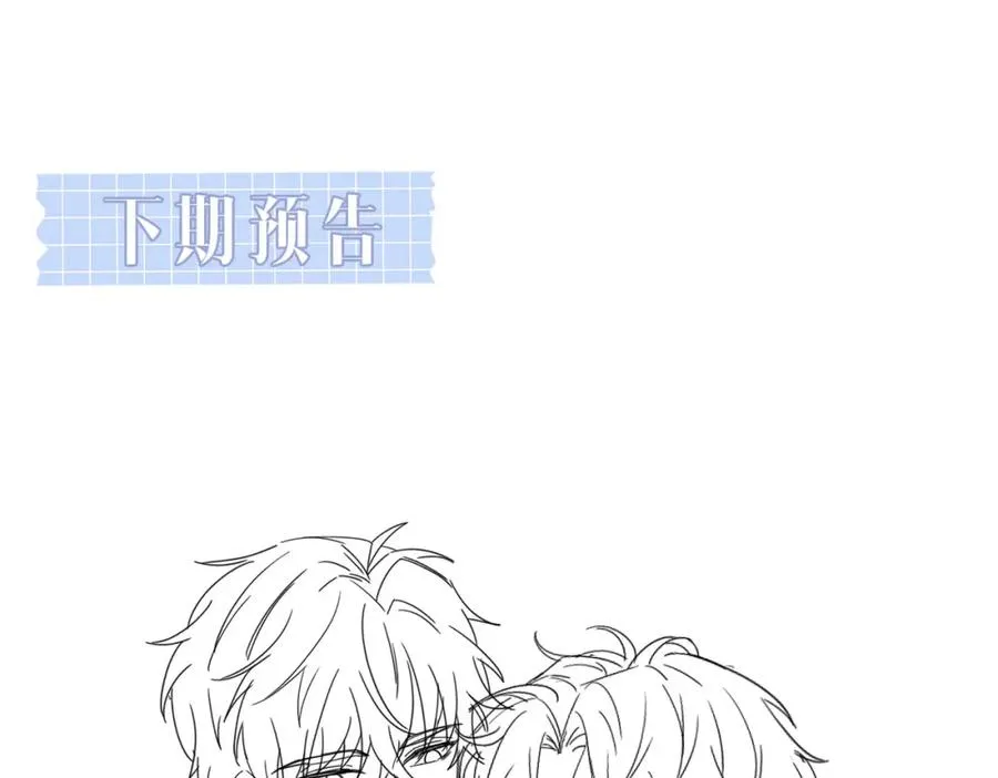 第16话 他XH我？106