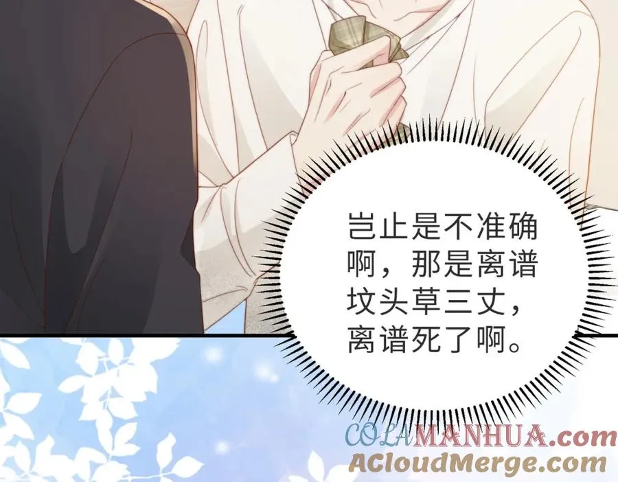 第05话 我是你的npy56