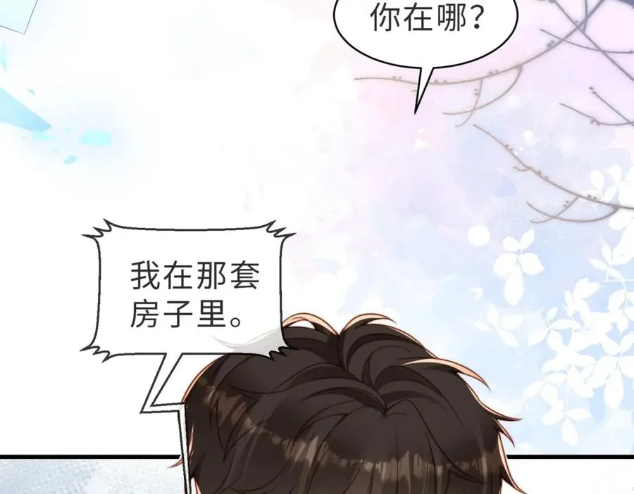 第33话 一定要等我59