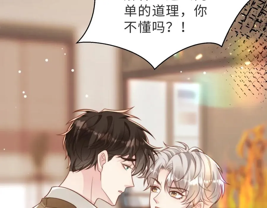 第44话 你倒是解释啊！5