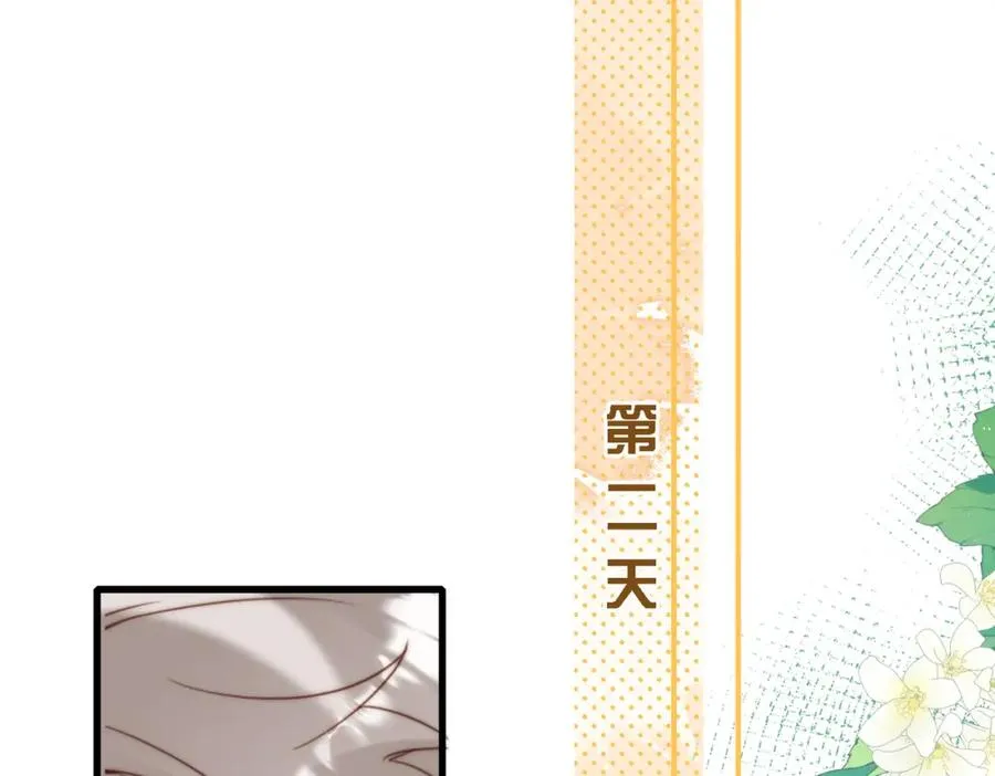第45话 领带的归属权94