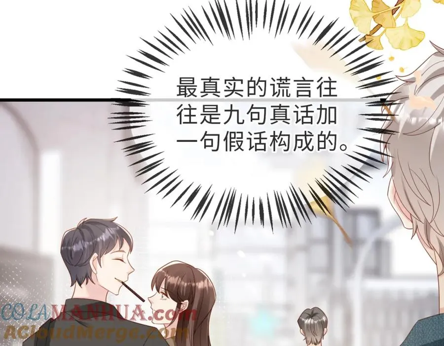 第54话 是他救了我100
