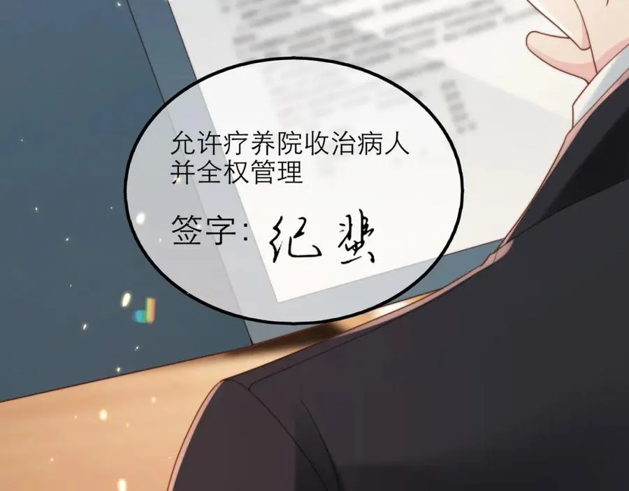 第52话 营救纪沧海110