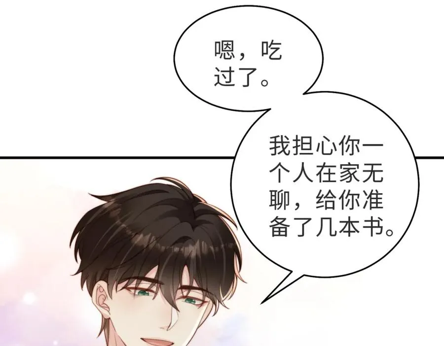 第16话 他XH我？54