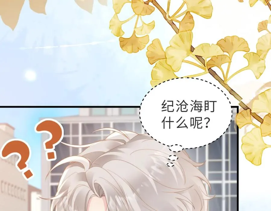 第02话 你标记他了？86