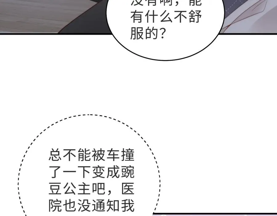 第16话 他XH我？9