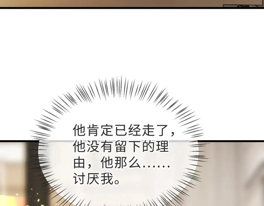 第56话 说不完的对不起7