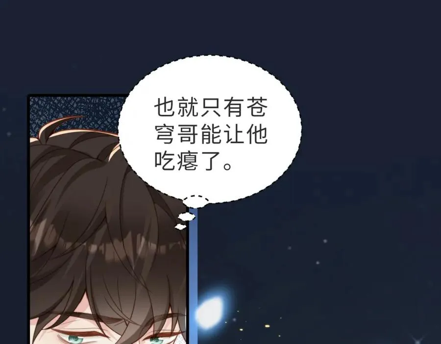 第36话 鸿门宴51