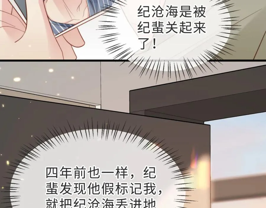 第52话 营救纪沧海42