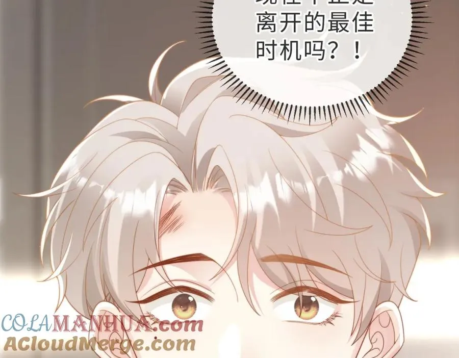 第08话 跑路不成被抓包32