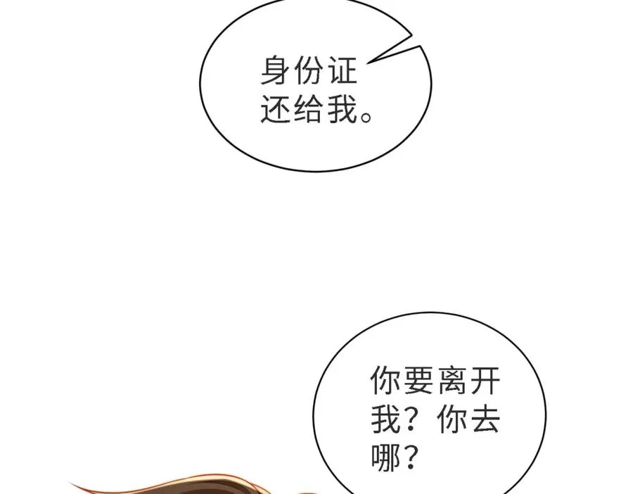 第47话 我们分手吧45