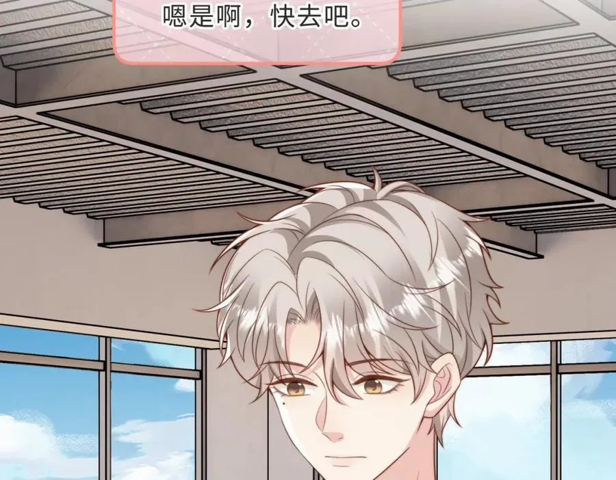 第38话 为什么要跑出去78