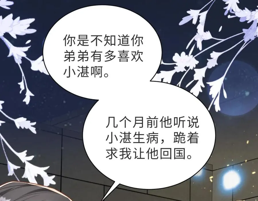 第36话 鸿门宴63