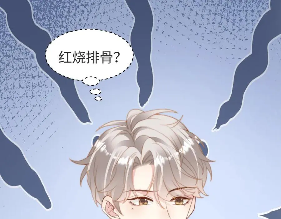 第17话 为什么他不揭穿我66