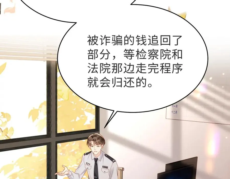 第54话 是他救了我81